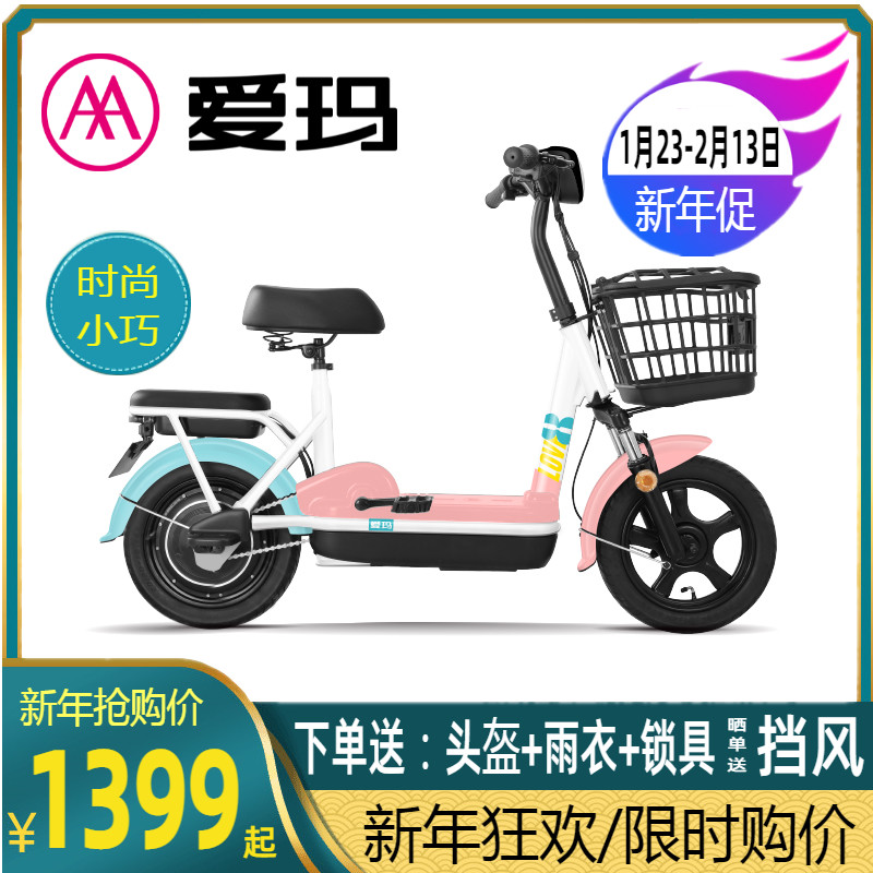 爱玛小蜜豆小飞机小电驴电动自行车