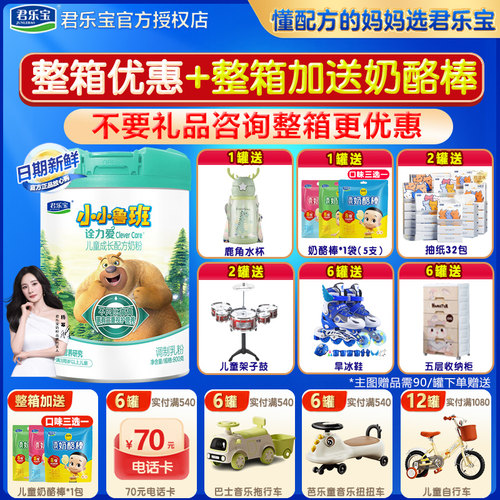 咨询整箱480小小鲁班诠力爱