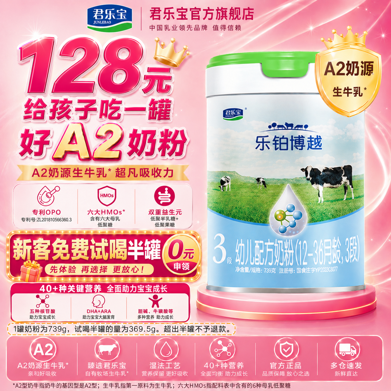 26.2月产A2】君乐宝3段乐铂博越a2婴幼儿配方牛奶粉官方正品旗舰