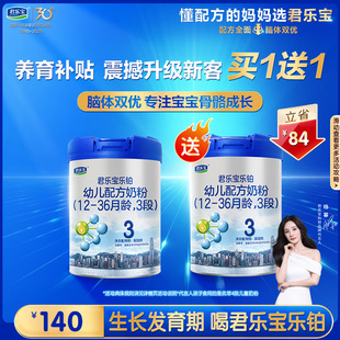 罐 800g 乐铂新客育儿补贴 买一送一