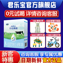 君乐宝奶粉乐铂博越3段12-36个月婴幼儿配方牛奶粉400g盒装旗舰店