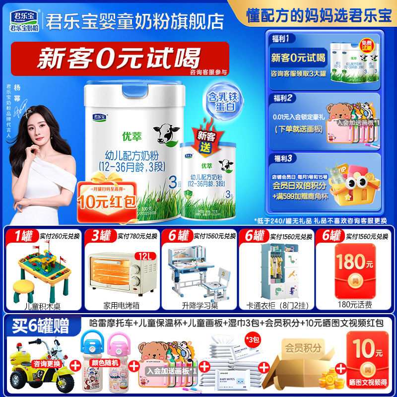 君乐宝优萃有机3段官方正品奶粉婴幼儿配方12-36月三段800g旗舰店