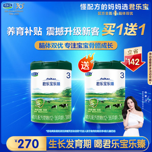 罐 800g 乐臻新客育儿补贴 买一送一