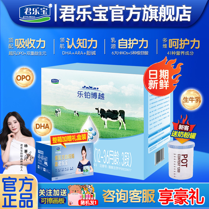 咨询优惠君乐宝乐铂博越