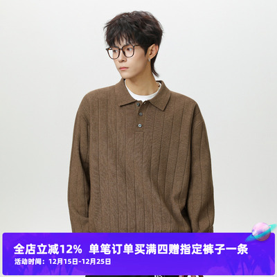 轻熟风竖坑条肌理翻领毛衣男