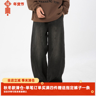 SYP日系不系秋冬款水洗做旧分割弯刀牛仔裤复古宽松直筒休闲长裤