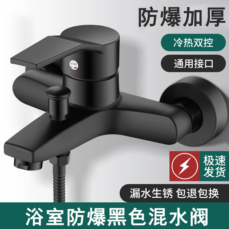 淋浴冷热混水阀简易花洒加厚防爆
