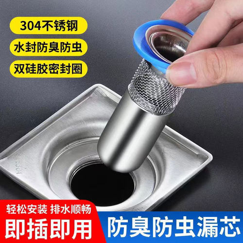 DLN地漏防臭神器通用防臭地漏芯