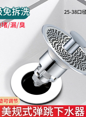 洗手盆脸池漏水塞面盆弹跳芯下水器配件按压式防臭防堵过滤网神器