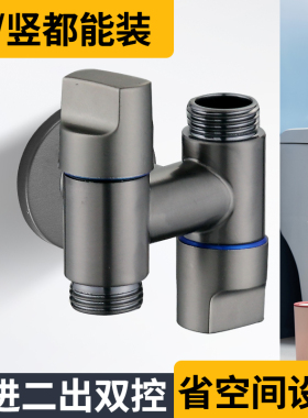 家用卫生间马桶伴侣全铜角阀一进二出双控洗衣机带喷枪水龙头套装