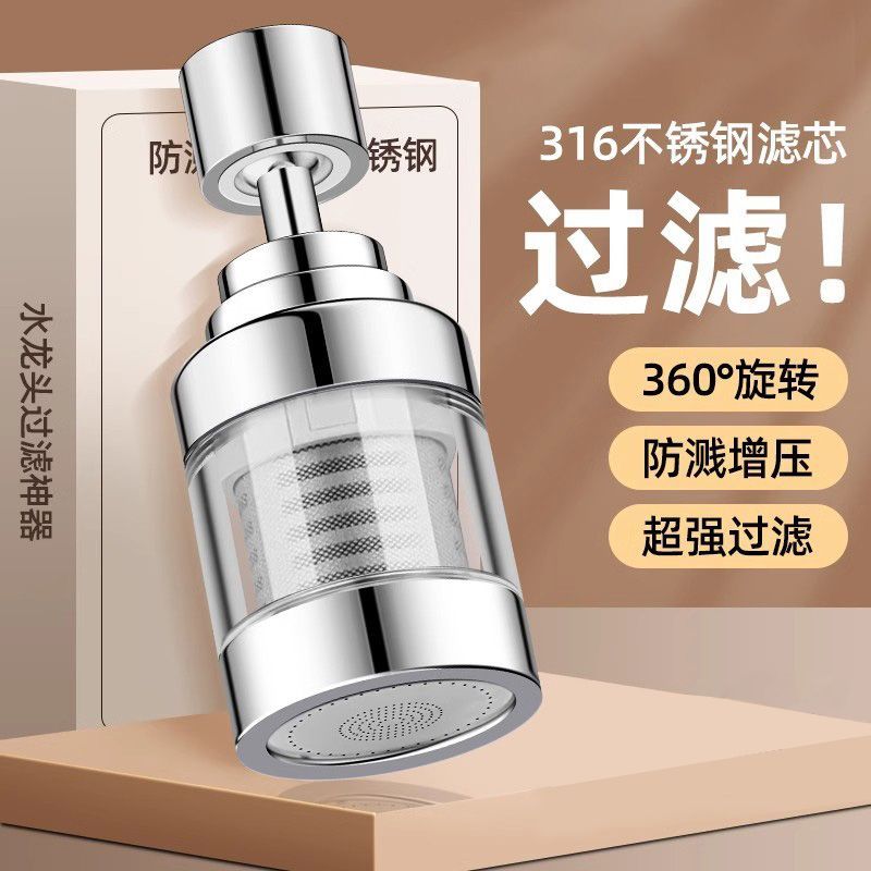 厨房水龙头过滤器起泡器