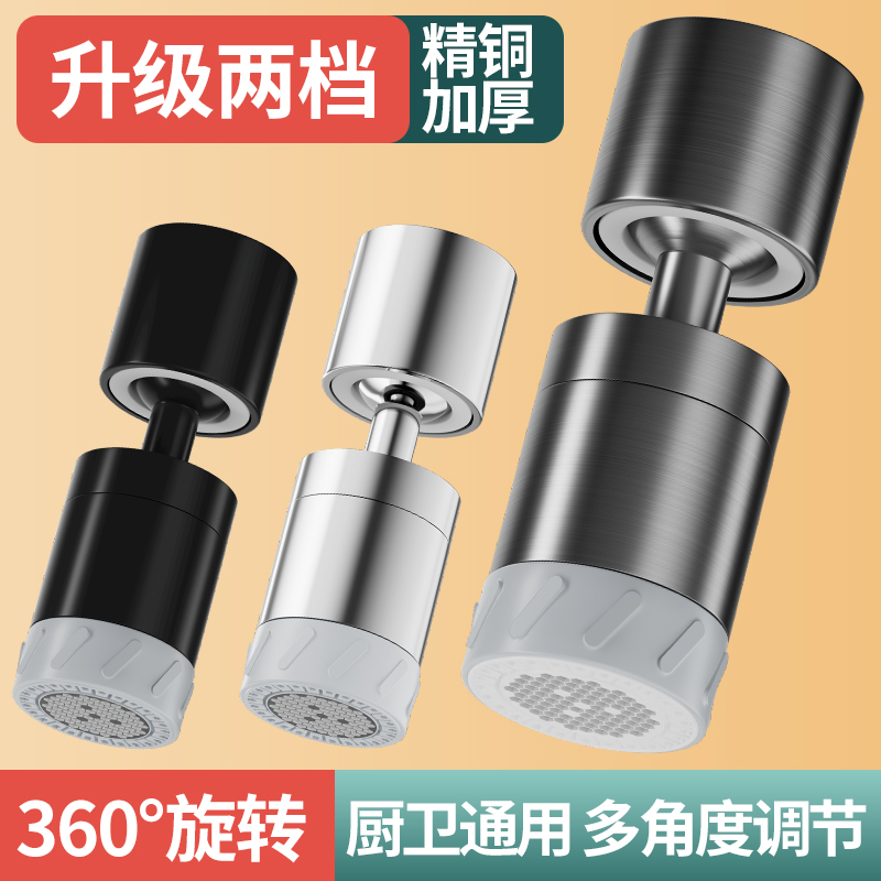 卫生间洗手盆水龙头延伸器加长万能接头万向接口通用水嘴防溅神器