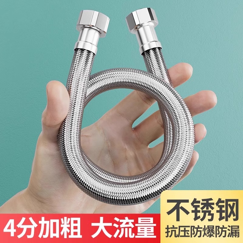4分加粗软管马桶进水管304不锈钢编织大流量热水器出水高压连接管