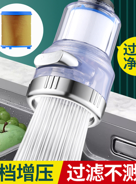 厨房水龙头延伸过滤器家用洗菜盆自来水滤水净水器可旋转防溅增压