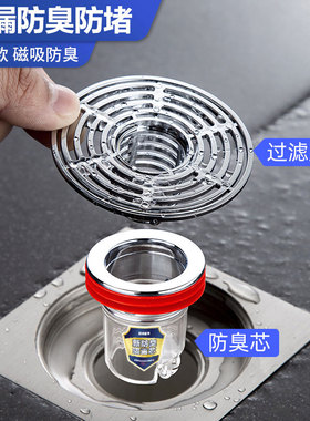 卫生间防返臭反味地漏芯防蚊虫厨房浴室下水道通用防堵神器防臭盖