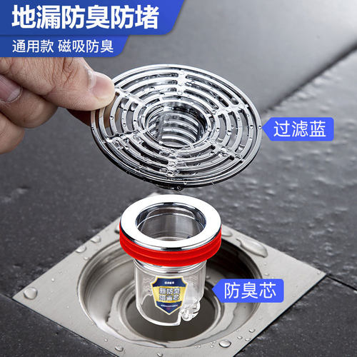 dln防返臭反味地漏芯防蚊虫