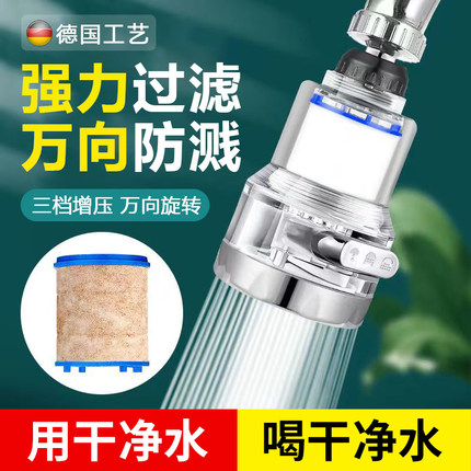 厨房水龙头延伸器防溅水神器万能接头洗菜盆过滤器通用增压器套嘴