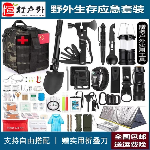 户外求生工具套装42件套荒野多功能生存应急包野外露营旅游战术包