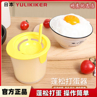 YULIKIKER 日本奶油起泡器蛋清分离鸡蛋蓬松手动打蛋家用烘培工具