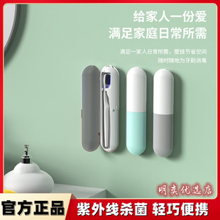 迷你紫外线杀菌牙刷消毒器电动智能便携式 新款 旅行牙刷消毒盒