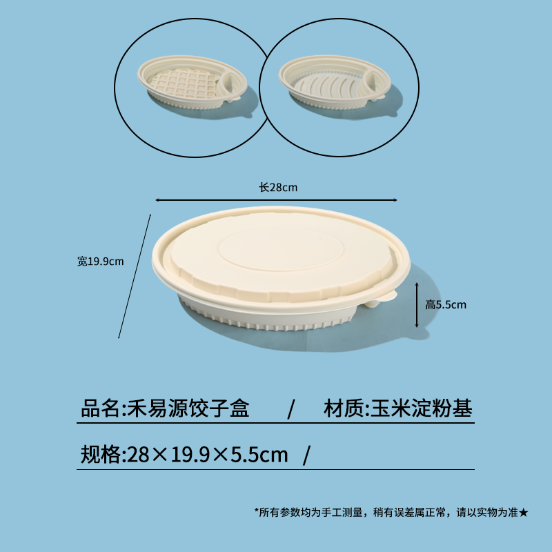【盛华禾易源】饺子盒一次性餐盒外卖打包盒食品级环保可降解外卖