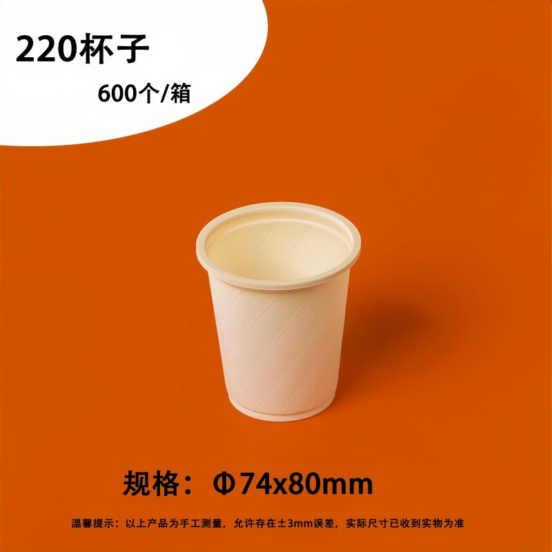 一次性玉米淀粉咖啡杯可降解