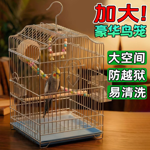 鹦鹉专用鸟笼子别墅豪华家用八哥虎皮小鸟专用大号牡丹小太阳玄凤