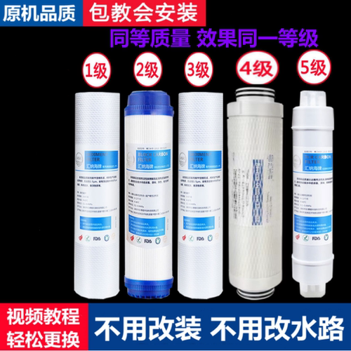 适配AO史密斯净水器通用滤芯AR SR DR TR 50/75/400-A1 A2 B1C1 D