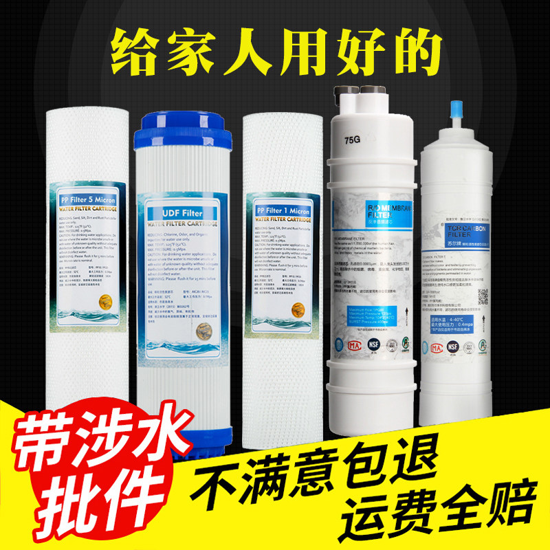 AO史密斯净水器通用替换滤芯RO膜反渗透max3.0直饮水机4级12345级