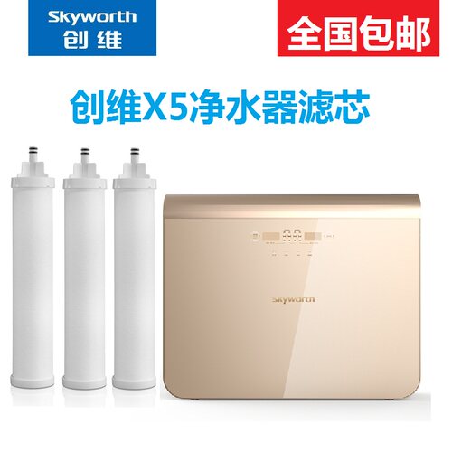 创维X5RO净水器滤芯 领尚LS315DR反渗透纯水机滤芯包邮视频教安装