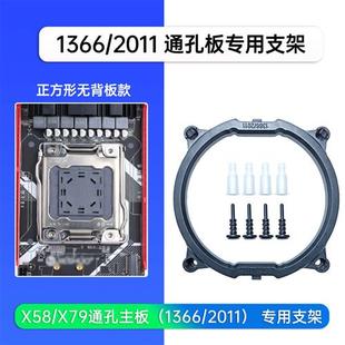 X79CPU散热器扣具2011支架X99底座子挂扣E5风扇X58主板1366底坐