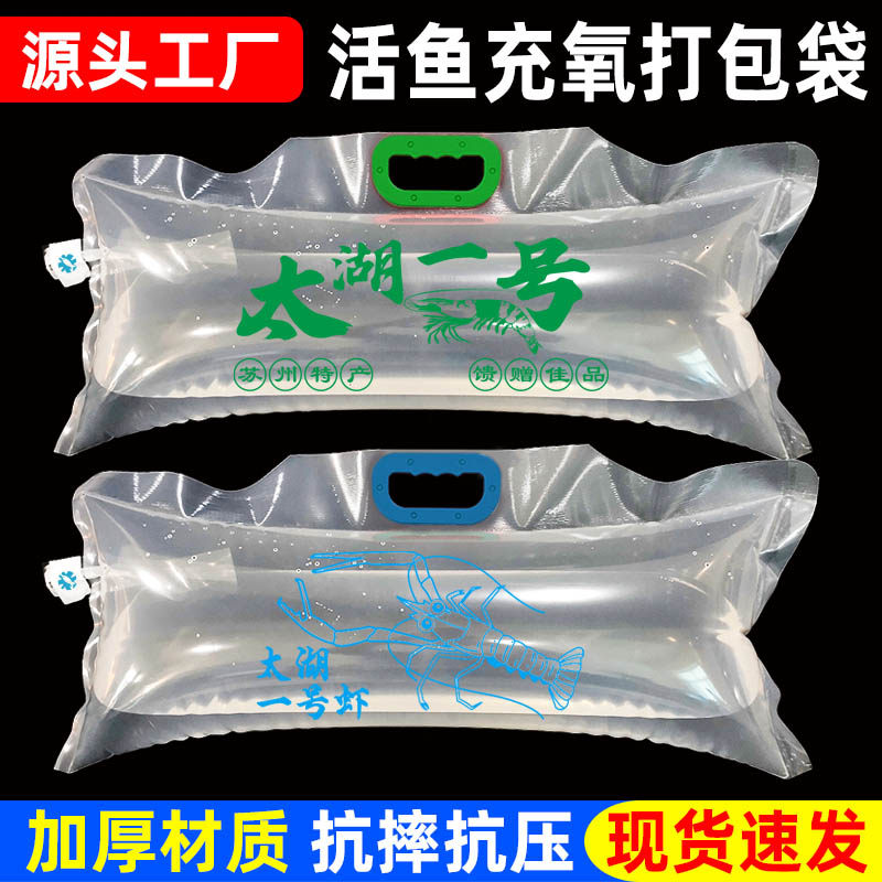 活鱼氧气打包袋加厚便携充氧