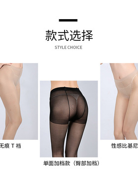 超透黑丝夏季超薄T裆0D丝袜无痕透明连裤袜丝袜