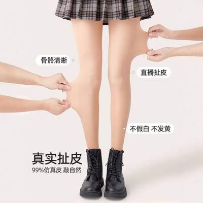 高个子专属九分肤色打底裤袜｜显