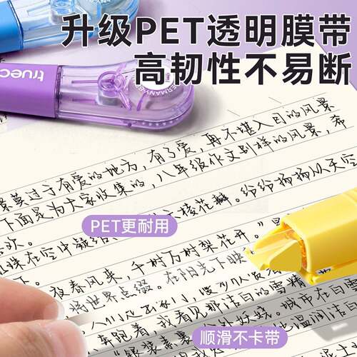 大容量6米笔式修正带5mm宽PET带