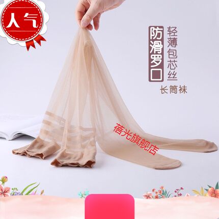 长筒丝袜菠萝袜女高筒袜夏季薄款半截防滑黑肉色防勾丝大腿过膝袜