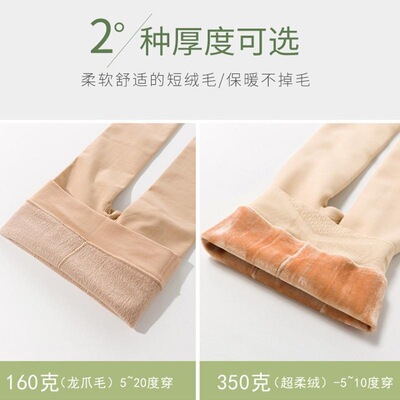 小个子压力袜瘦腿袜加长高个子打底裤加绒加厚连裤袜显瘦冬