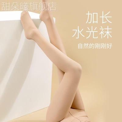 加长水光袜一体透肤光腿神器女高个子春秋裸感外穿马油打底连裤袜