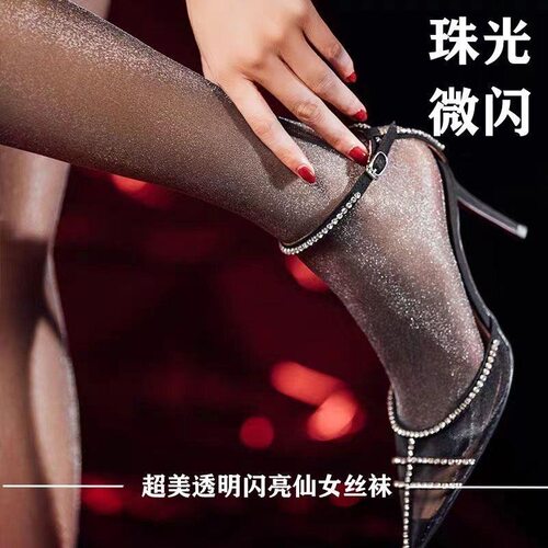 超薄珠光丝袜亮晶晶细闪黑丝闪光