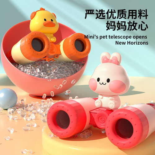幼儿儿童望远镜迷你实验生日礼物观察镜动物卡通便携式玩具益智