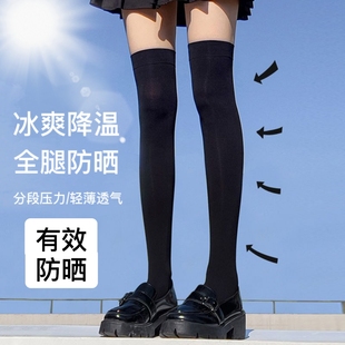 白色冰丝过膝袜夏季 jk小腿袜中长高筒女学生压力瘦腿防晒袜子 薄款
