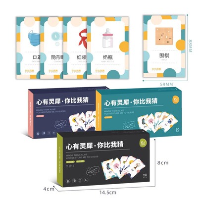 你比我猜题卡桌游多人拓展新款肢体动作桌面亲子室内活动卡片趣味