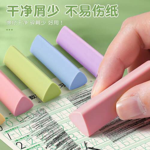 白色三角集屑橡皮擦多规格从小桶到大桶满足不同学生囤货数量需