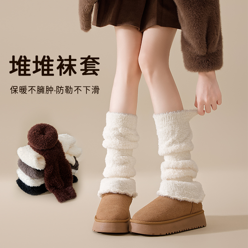 毛毛袜套女秋冬款2026新款长筒腿套配雪地靴堆堆袜筒套配鲨鱼裤穿