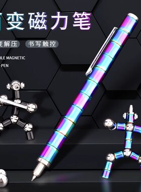 考试磁贴笔初中生儿童玩具小学生时间无聊百变生日礼物拼装磁铁球