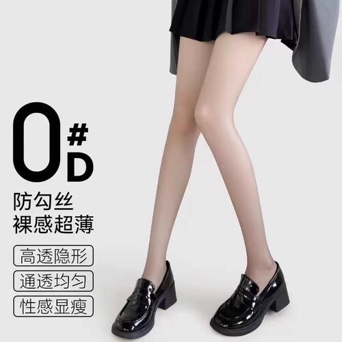0d任意剪高透黑丝袜女超薄耐穿不