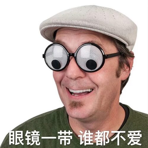 墨镜生日沙雕网红道具拍照用搞怪