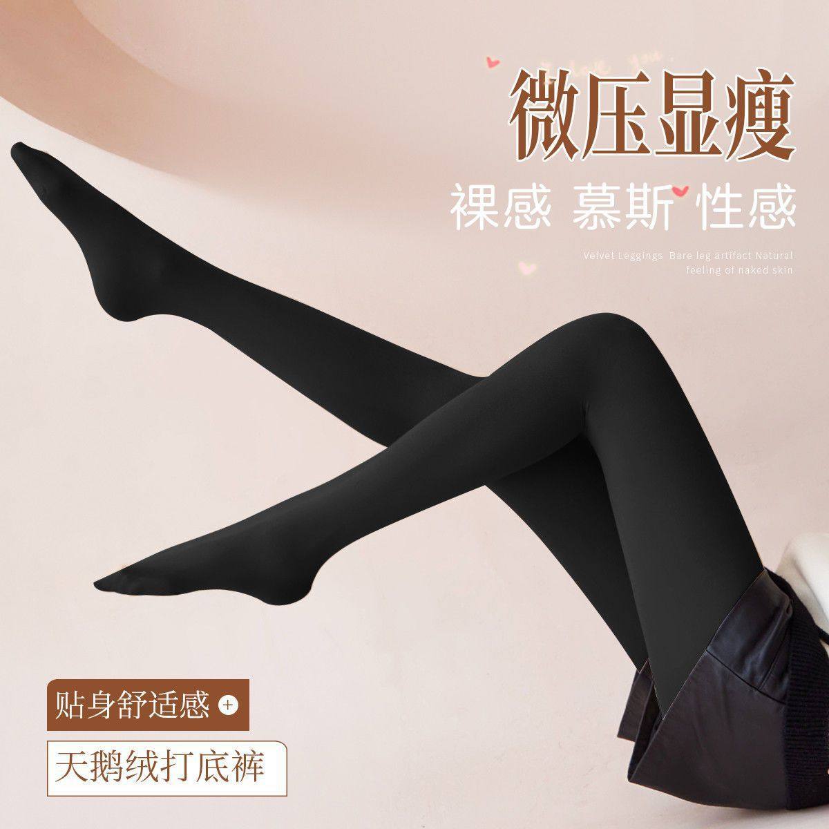 女士天鹅绒打底裤光腿神器连裤袜微压显瘦自然裸感女士丝袜,女士内衣/男士内衣/家居服,连裤袜/打底袜,淘宝优惠券,粉丝福利购,淘宝优惠卷