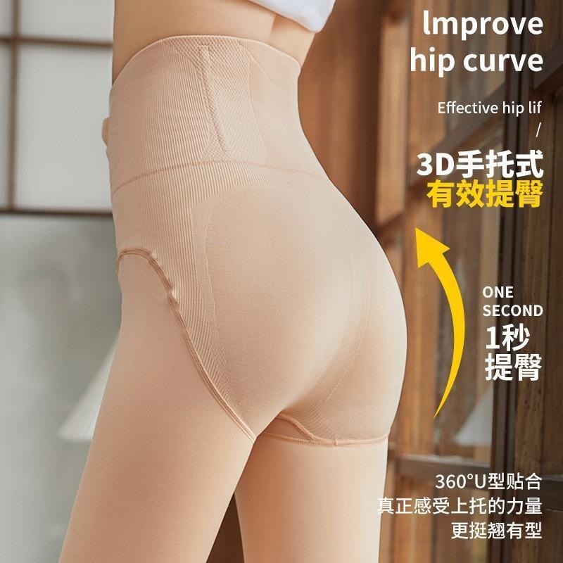 秋冬高腰鱼骨光腿神器女收腹提臀打底裤袜加绒加厚保暖连裤袜