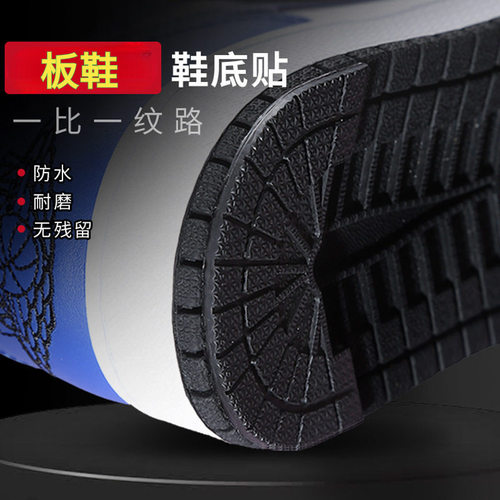 适用AJDunkAF1鞋底防滑耐磨保护